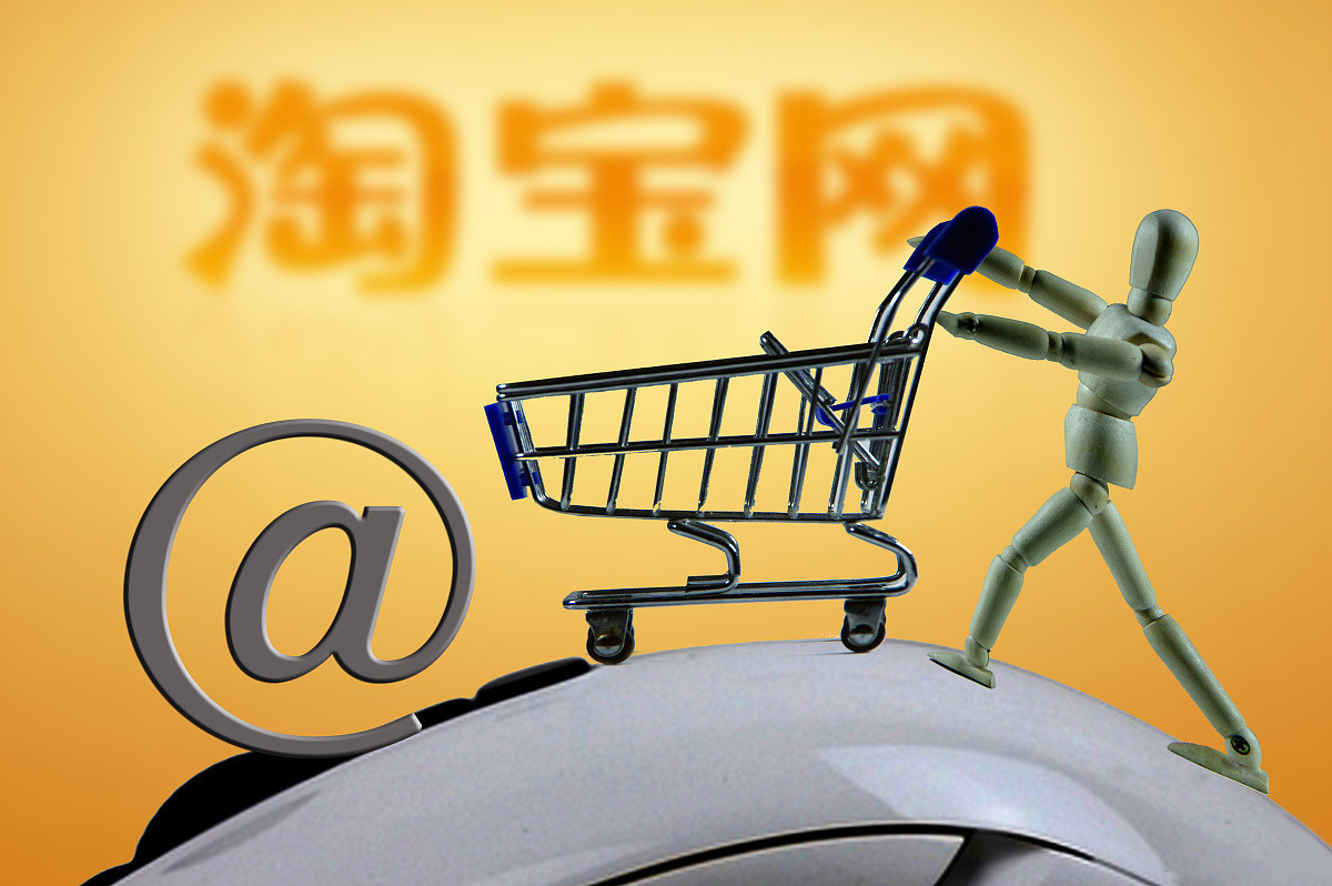 淘宝店铺怎么关店?淘宝店铺关闭需要注意什么?
